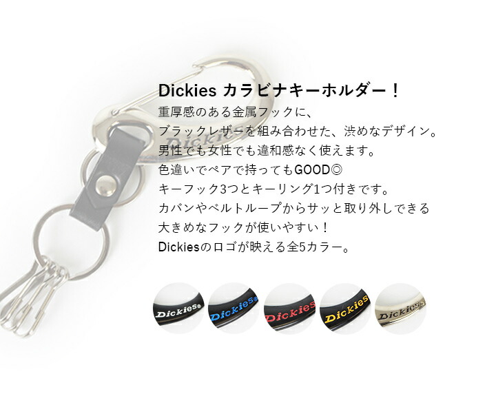 年末のプロモーション特価！ Dickies ディッキーズ キーホルダー キーリング カラビナ フック ホルダー ロゴ メンズ レディース シンプル  ユニセックス 男女兼用 カジュアル レザー メタル アメカジ おしゃれ 軽量 お揃い スタイルオンバック ss10  advocacialuizcoutinho ...