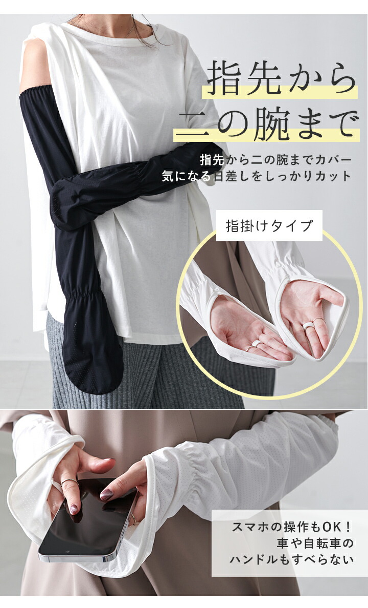 【楽天1位】アームカバー UVカット レディース ひんやり 紫外線対策 アームカバー uv 冷感 ロング 日焼け対策 腕カバー メンズ 涼しい 冷感 運転 夏用 アウトドア 落ちない 手袋 クール 遮光 日焼け対策 50cm 60cm