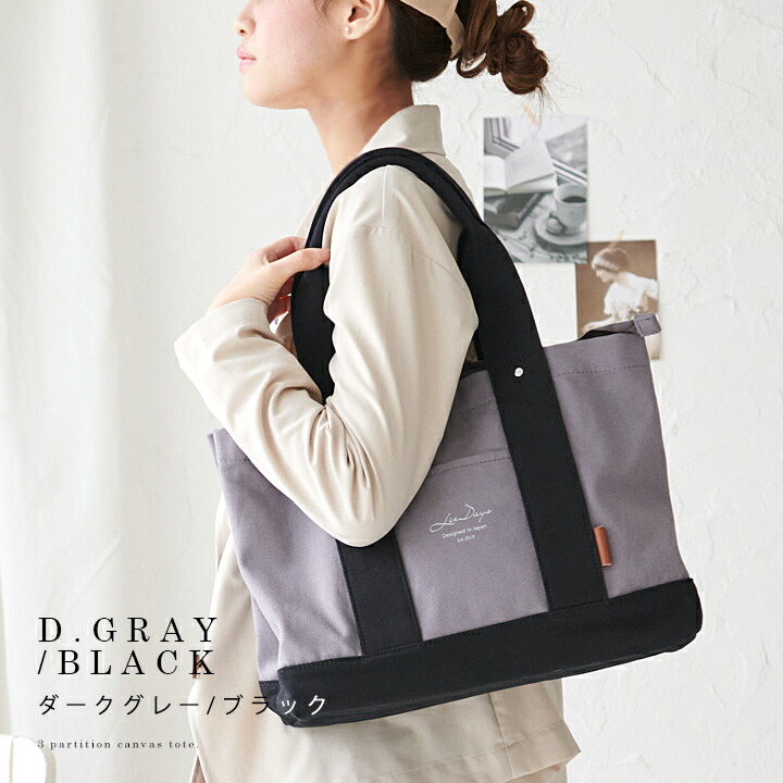お揃いあり♡新品♡LIZDAYS♡ライトグレー♡トートバッグ 300円offクーポン】トートバッグ レディース 横型 a4 大きめ