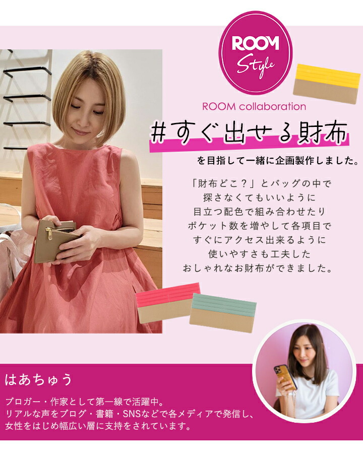 はあちゅうさんROOMコラボ】 LIZDAYS 長財布 レディース 薄い