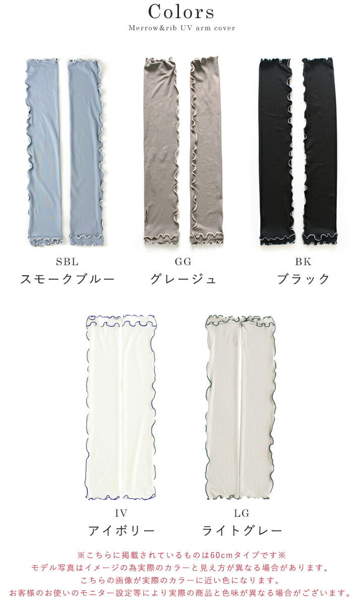 【楽天1位2冠】アームカバー uvカット96%以上 冷感 レディース uv対策 uvケア くすみカラー 指先 日焼け防止 紫外線対策 接触冷感 ロング丈 60cm 40cm 腕カバー アームスリーブ 袖カバー リブ メロウ おしゃれ 可愛い 涼しい 夏 冷房対策
