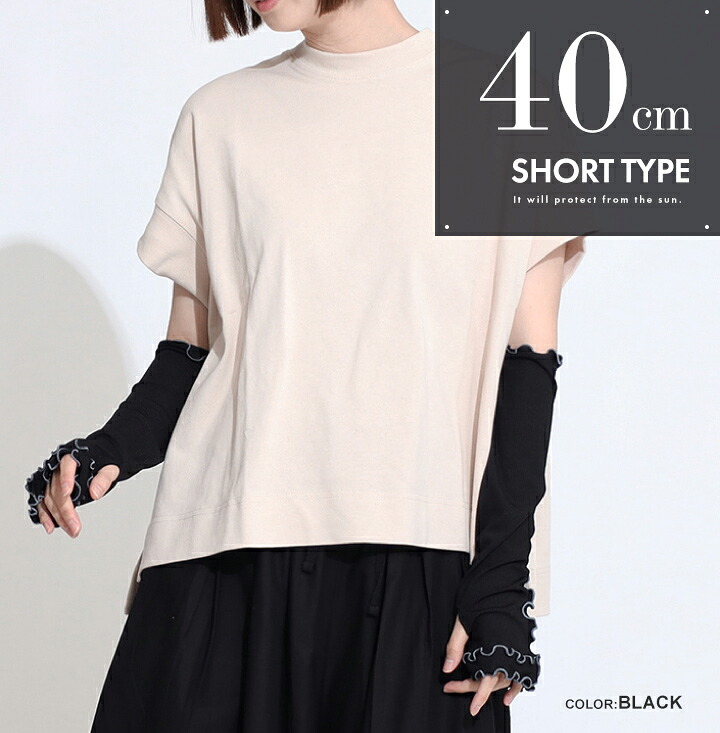 【楽天1位2冠】アームカバー uvカット96%以上 冷感 レディース uv対策 uvケア くすみカラー 指先 日焼け防止 紫外線対策 接触冷感 ロング丈 60cm 40cm 腕カバー アームスリーブ 袖カバー リブ メロウ おしゃれ 可愛い 涼しい 夏 冷房対策