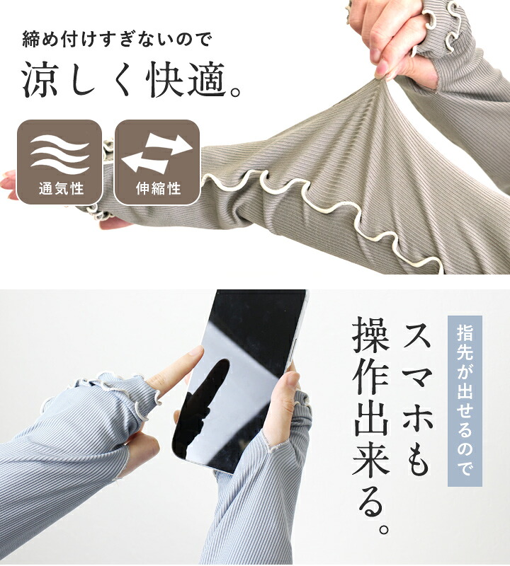 【楽天1位2冠】アームカバー uvカット96%以上 冷感 レディース uv対策 uvケア くすみカラー 指先 日焼け防止 紫外線対策 接触冷感 ロング丈 60cm 40cm 腕カバー アームスリーブ 袖カバー リブ メロウ おしゃれ 可愛い 涼しい 夏 冷房対策
