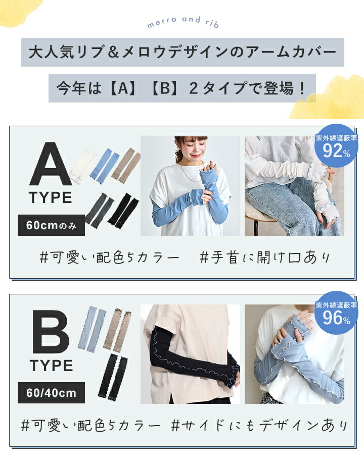 【楽天1位2冠】アームカバー uvカット96%以上 冷感 レディース uv対策 uvケア くすみカラー 指先 日焼け防止 紫外線対策 接触冷感 ロング丈 60cm 40cm 腕カバー アームスリーブ 袖カバー リブ メロウ おしゃれ 可愛い 涼しい 夏 冷房対策