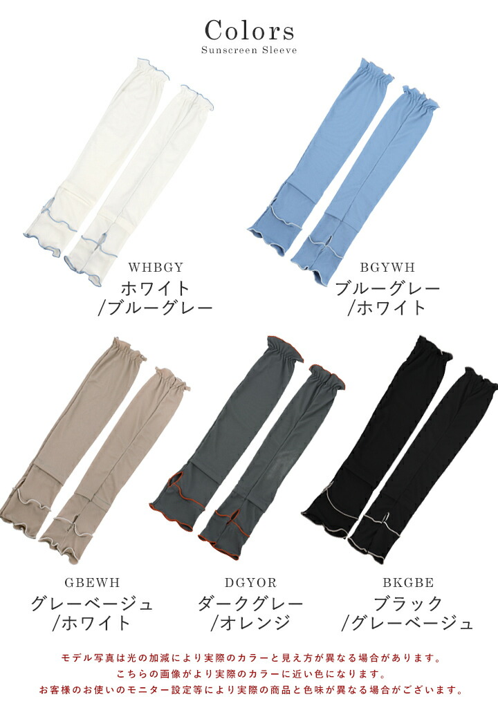【楽天1位2冠】アームカバー uvカット96%以上 冷感 レディース uv対策 uvケア くすみカラー 指先 日焼け防止 紫外線対策 接触冷感 ロング丈 60cm 40cm 腕カバー アームスリーブ 袖カバー リブ メロウ おしゃれ 可愛い 涼しい 夏 冷房対策