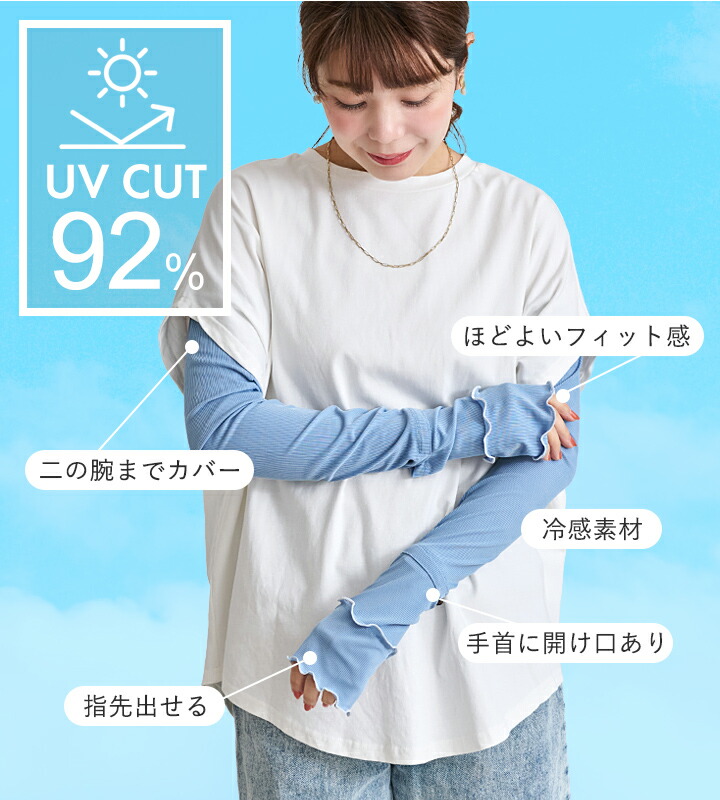 【楽天1位2冠】アームカバー uvカット96%以上 冷感 レディース uv対策 uvケア くすみカラー 指先 日焼け防止 紫外線対策 接触冷感 ロング丈 60cm 40cm 腕カバー アームスリーブ 袖カバー リブ メロウ おしゃれ 可愛い 涼しい 夏 冷房対策