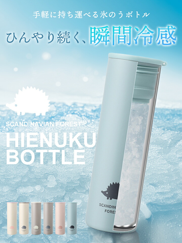 【楽天1位】氷のう 氷嚢 持ち運び 携帯 ネッククーラー 首 冷やす スポーツ 水筒 魔法瓶 ステンレスボトル 保冷 保温 冷温両用 アイシング 結露しない 冷却 アイスパック 冷温スティック 熱中症対策 SCANDINAVIANFOREST スカンジナビアンフォレスト