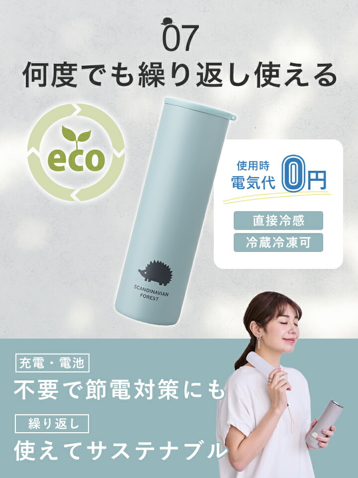 【楽天1位】氷のう 氷嚢 持ち運び 携帯 ネッククーラー 首 冷やす スポーツ 水筒 魔法瓶 ステンレスボトル 保冷 保温 冷温両用 アイシング 結露しない 冷却 アイスパック 冷温スティック 熱中症対策 SCANDINAVIANFOREST スカンジナビアンフォレスト