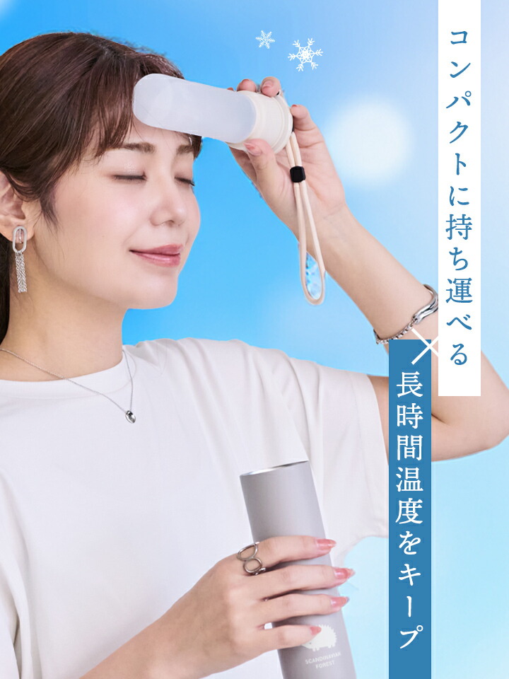 【楽天1位】氷のう 氷嚢 持ち運び 携帯 ネッククーラー 首 冷やす スポーツ 水筒 魔法瓶 ステンレスボトル 保冷 保温 冷温両用 アイシング 結露しない 冷却 アイスパック 冷温スティック 熱中症対策 SCANDINAVIANFOREST スカンジナビアンフォレスト