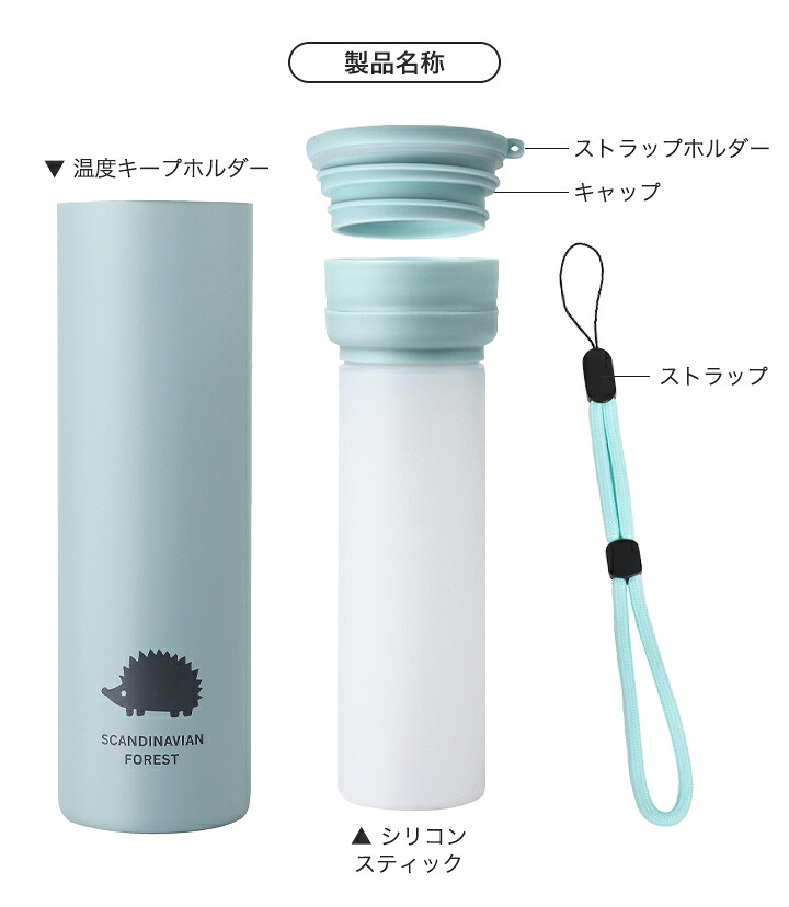 【楽天1位】氷のう 氷嚢 持ち運び 携帯 ネッククーラー 首 冷やす スポーツ 水筒 魔法瓶 ステンレスボトル 保冷 保温 冷温両用 アイシング 結露しない 冷却 アイスパック 冷温スティック 熱中症対策 SCANDINAVIANFOREST スカンジナビアンフォレスト