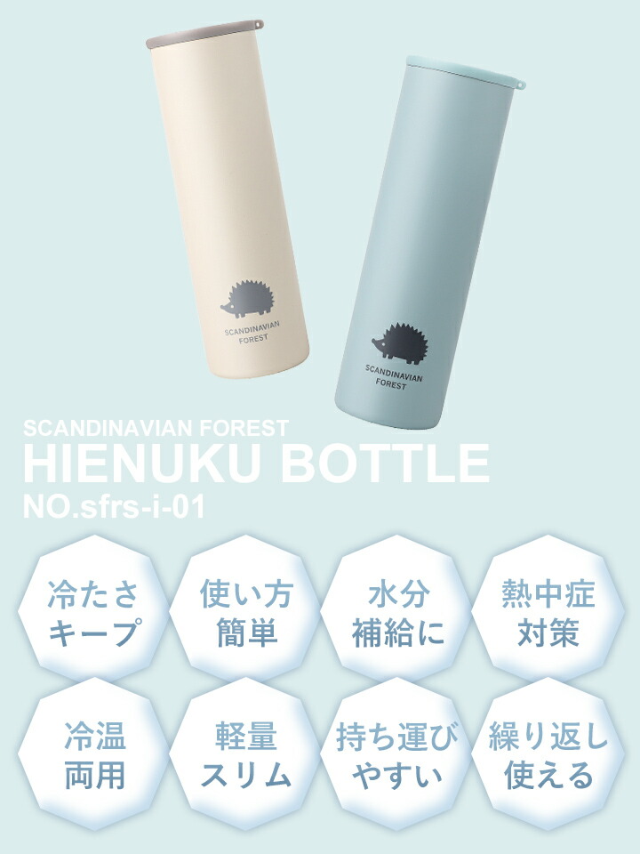 【楽天1位】氷のう 氷嚢 持ち運び 携帯 ネッククーラー 首 冷やす スポーツ 水筒 魔法瓶 ステンレスボトル 保冷 保温 冷温両用 アイシング 結露しない 冷却 アイスパック 冷温スティック 熱中症対策 SCANDINAVIANFOREST スカンジナビアンフォレスト