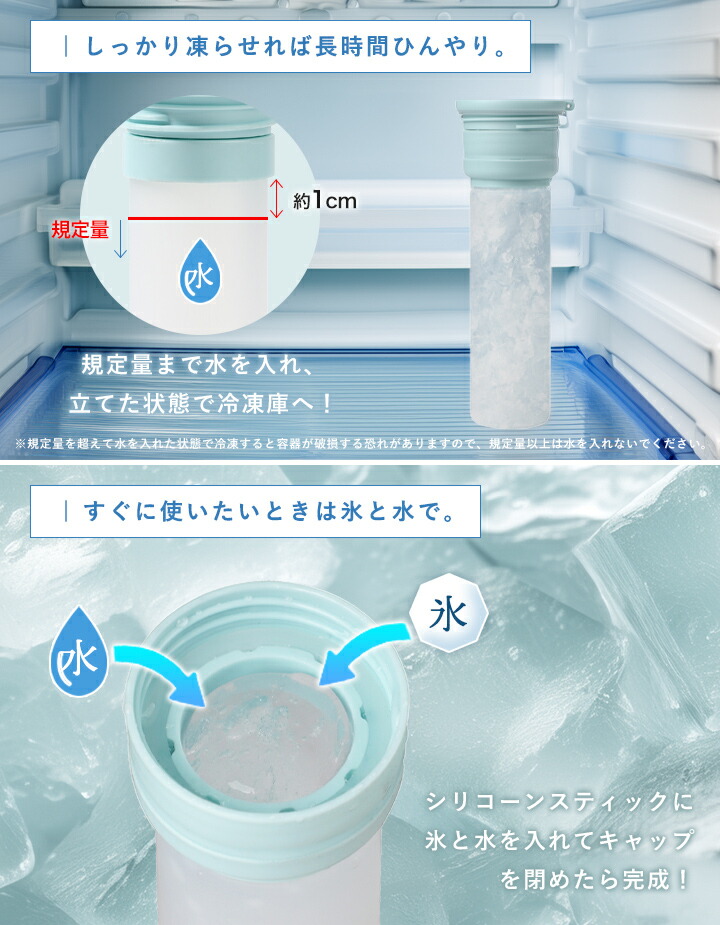 【楽天1位】氷のう 氷嚢 持ち運び 携帯 ネッククーラー 首 冷やす スポーツ 水筒 魔法瓶 ステンレスボトル 保冷 保温 冷温両用 アイシング 結露しない 冷却 アイスパック 冷温スティック 熱中症対策 SCANDINAVIANFOREST スカンジナビアンフォレスト