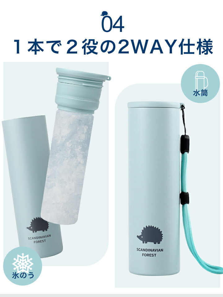 【楽天1位】氷のう 氷嚢 持ち運び 携帯 ネッククーラー 首 冷やす スポーツ 水筒 魔法瓶 ステンレスボトル 保冷 保温 冷温両用 アイシング 結露しない 冷却 アイスパック 冷温スティック 熱中症対策 SCANDINAVIANFOREST スカンジナビアンフォレスト