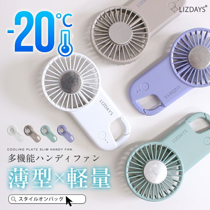 楽天市場】＼50%OFFクーポン／【楽天1位】LIZDAYS ハンディ