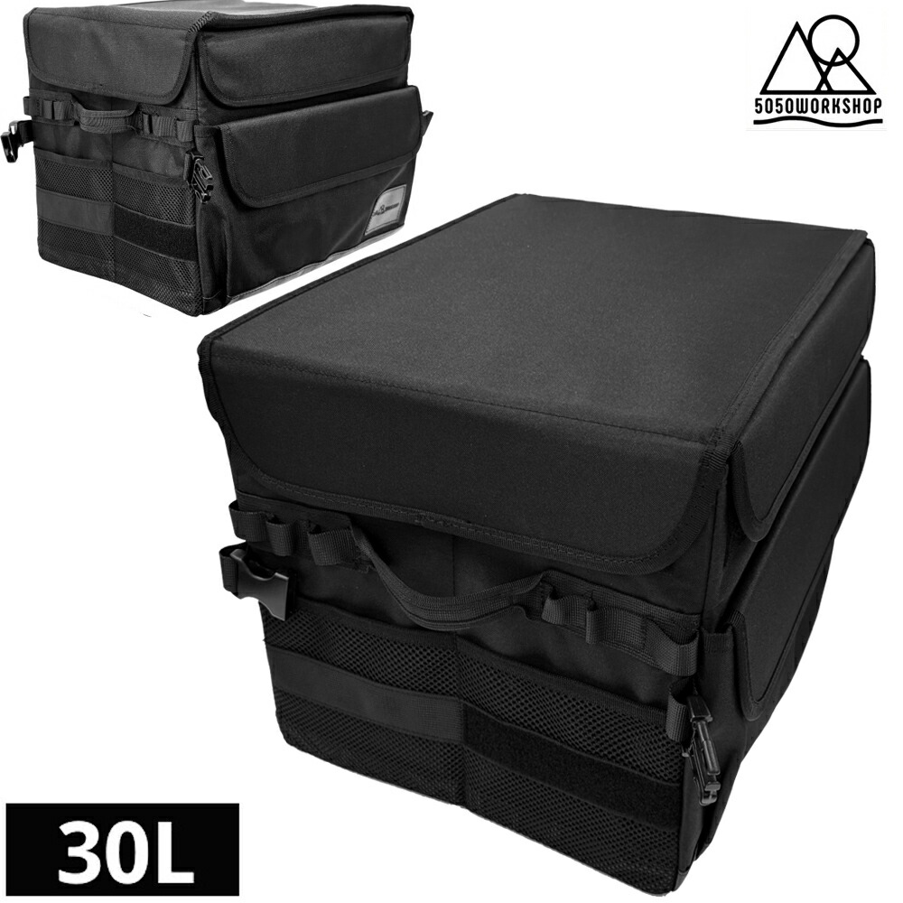 【店内全品ポイント10倍＆クーポン割引！4/14(火)9:59迄】5050WORKSHOP 30L フォールディング ボックスバッグ セミハードコンテナ 折りたたみ式 FOLDING BOXBAG 30L キャンプ 車中泊
