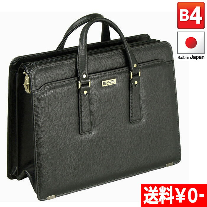 日本製 ビジネスバッグ メンズ ブリーフケース B4 42cm 書類や資料をたっぷり収納できる 新生活 プレゼント ギフト 敬老の日 ギフト 新生活 プレゼント ギフト 敬老の日|ラクホグ公式ショップ