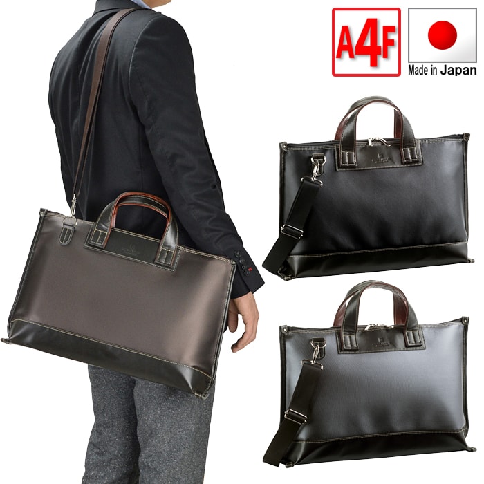 【店内全品ポイント10倍＆クーポン割引！4/17(金)9:59迄】日本製 ビジネスバッグ メンズ ブリーフケース A4 2way ショルダー付き　防水 新生活 プレゼント 父の日 母の日 ギフト 新生活 プレゼント 父の日 母の日