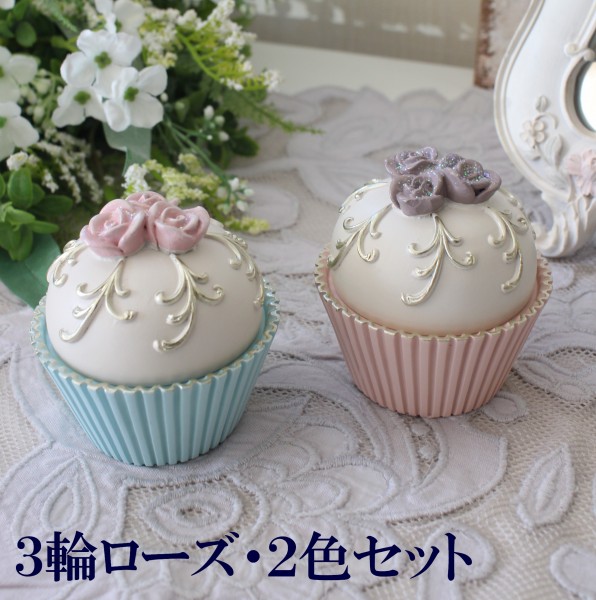 カップケーキbox 2色セット 2種 小物入れ 可愛い おしゃれ アンティーク風 雑貨 輸入雑貨 Antique Shabby Chic かわいい 北欧 シャビーシック フレンチシャビー Crunchusers Com