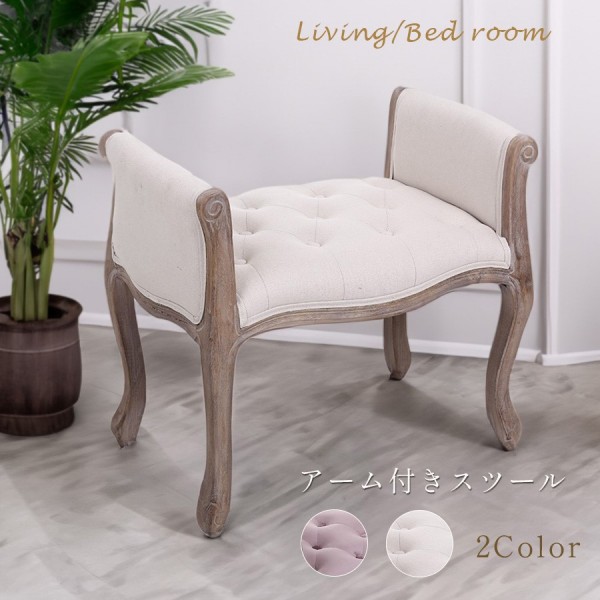 楽天市場】フレンチインテリア アームスツールアンティーク シャビー