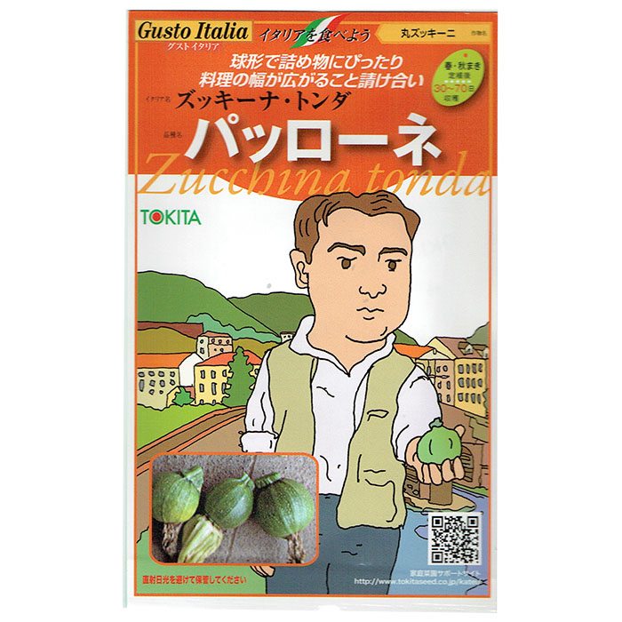 楽天市場】野菜のタネ カリフローレ（カリフラワー） イタリアの珍しい