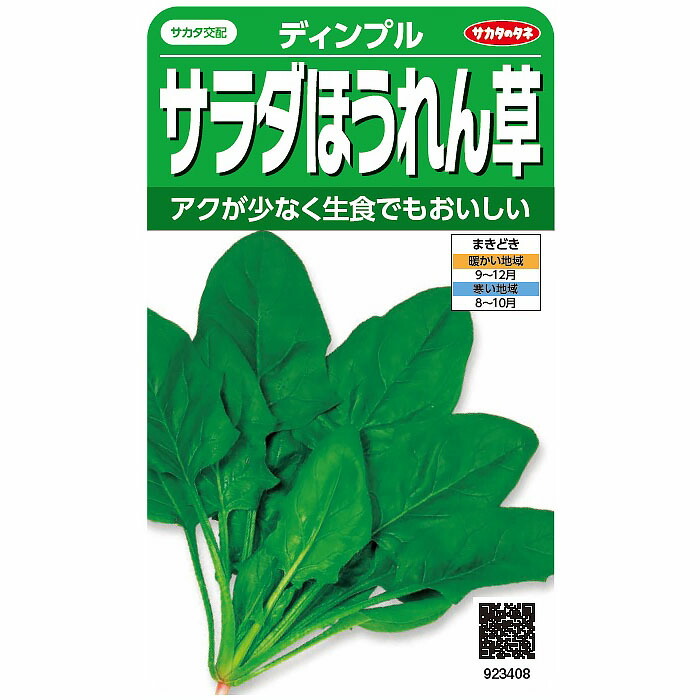 ほうれん草 hourensou-maromi.jpg