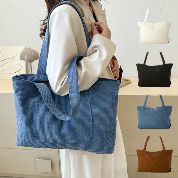 NAPTIME コーデュロイ トートバッグ NaptimeコーデュロイBAG-IVORY ＋Nissy テイクアウトバッグ
