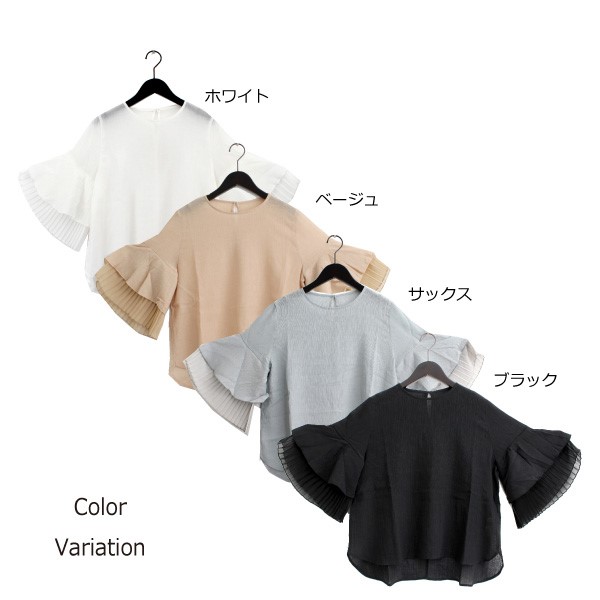ジャージ ブラウス 5分舞台の袖 フレアスリーブ シフォン プリーツ ヤナギの木 透け感じ 無地 ティーシャツ トップス レディース 白いこと ベージュ サックス ネグロ Hotjobsafrica Org