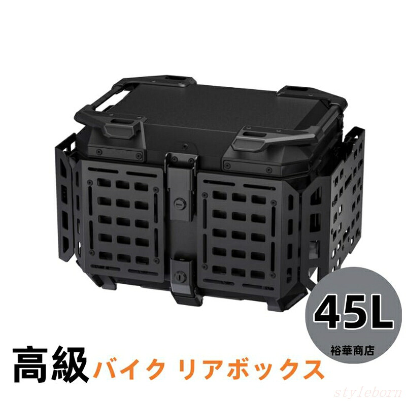 高級 バイク リアボックス バイク用品 トップケース フルフェイス対応 45L 大容量 防水8級 防塵6級 アルミ 錆びにくい 取付ベース付 反射ステッカー 簡単脱着 四角 収納 高級 父の日 ギフト プレゼント