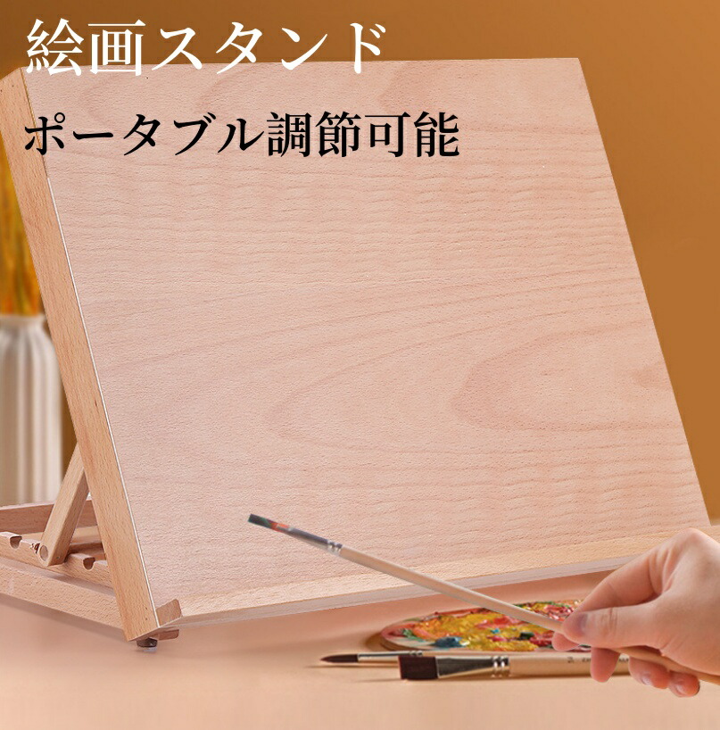 【スーパーSALE】イーゼル 角度調節 絵画スタンド 卓上 木製 メーカー イーゼル 卓上イーゼル 3タイプ A2 A3 看板立て 油絵 画材 水彩画 写生 スケッチ 手芸 ターレンス 描画イーゼル デスクイーゼル 絵画イーゼル スタジオ絵画 ポータブル調節可能 持ち運び便利
