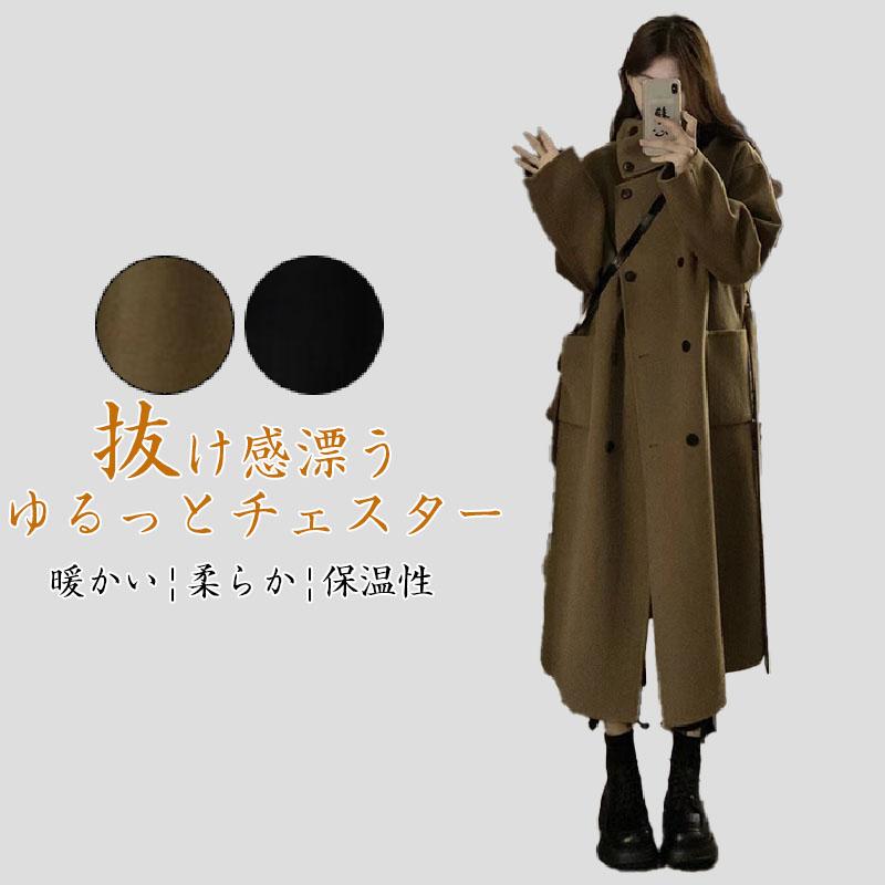 【スーパーSALE】コート レディース アウター 秋冬 コート チェスターコート ジャケット カーディガン アウター 着痩せ 無地 秋 冬服 通勤 着痩せ 韓国風 OL