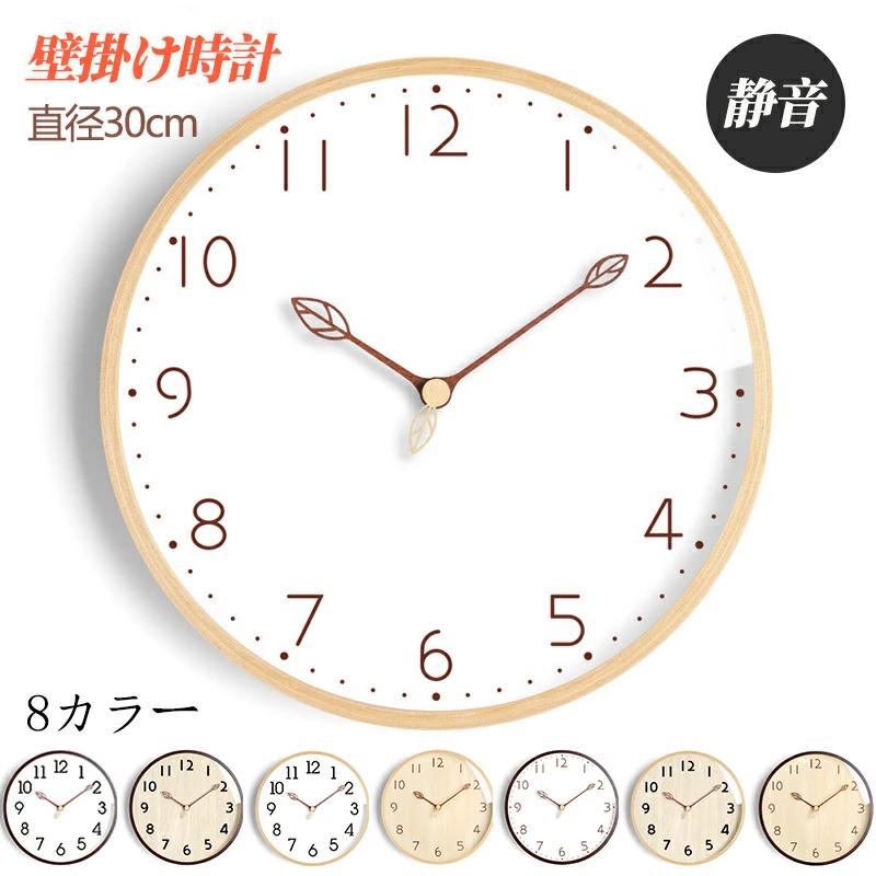 【スーパーSALE】壁掛け アナログ 壁掛け時計 モダン おしゃれ 掛け時計 温湿度計 温度 湿度 デジタル ウォールクロック 掛時計 見やすい 木目 ウッド調