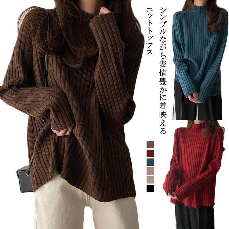 【百貨店SALE】ハイネック 編み物 プルオーバー レディース 労働者の一団のど首 トップス ニットトップス 肋筋 薄っぺら 事務室 長袖 音の大きさ編み物 大層らしい大きさ 分かりやすい