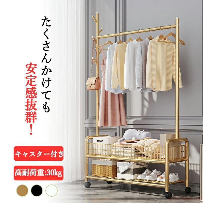 ハンガーラック パイプハンガー コートハンガー 頑丈 スリム キャスター付き 大容量 省スペース 収納 洋服ハンガー 洋服掛け おしゃれ 棚付き