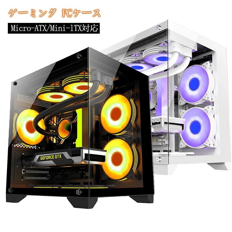 【スーパーSALE】ゲーミング PCケース ミドルタワーケース 強化ガラス Micro-ATX/Mini-lTX対応 冷却ファン7基取付可 磁器吸引防塵ネット
