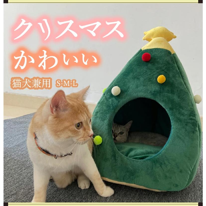 【スーパーSALE】ペットハウス ペットベッド 犬 ベッド 猫 冬 ハウス メリークリスマス おしゃれ クッション ペット 犬用 猫用 柔らかい 可愛い冬 室内 犬ベッド