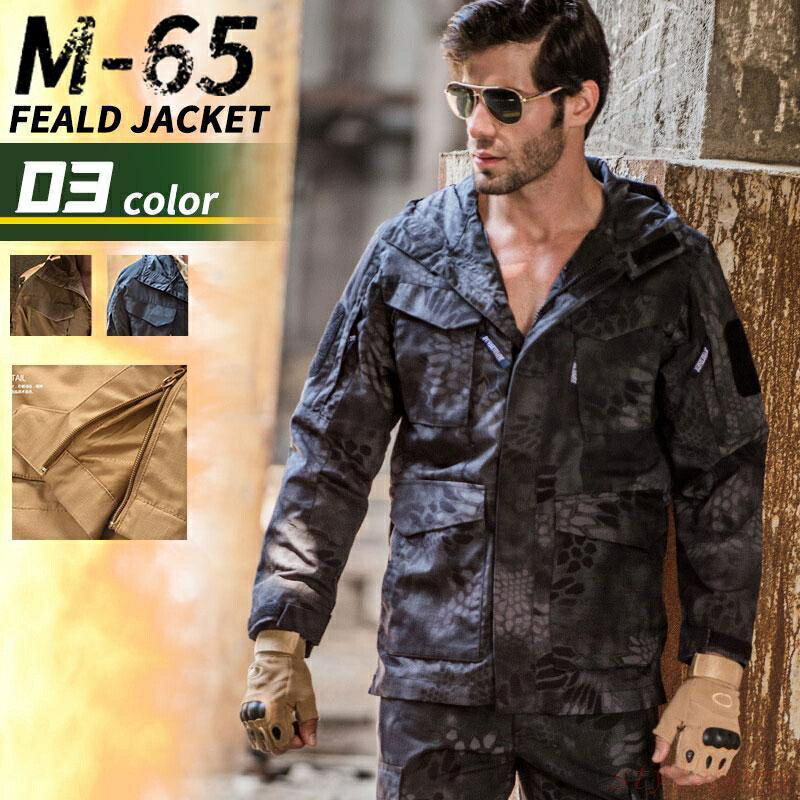 【スーパーSALE】ミリタリージャケット メンズ M65 迷彩 防風 フード付き 作業着 秋冬 カジュアル アウトドア ブルゾン ジャケット フライトジャケット