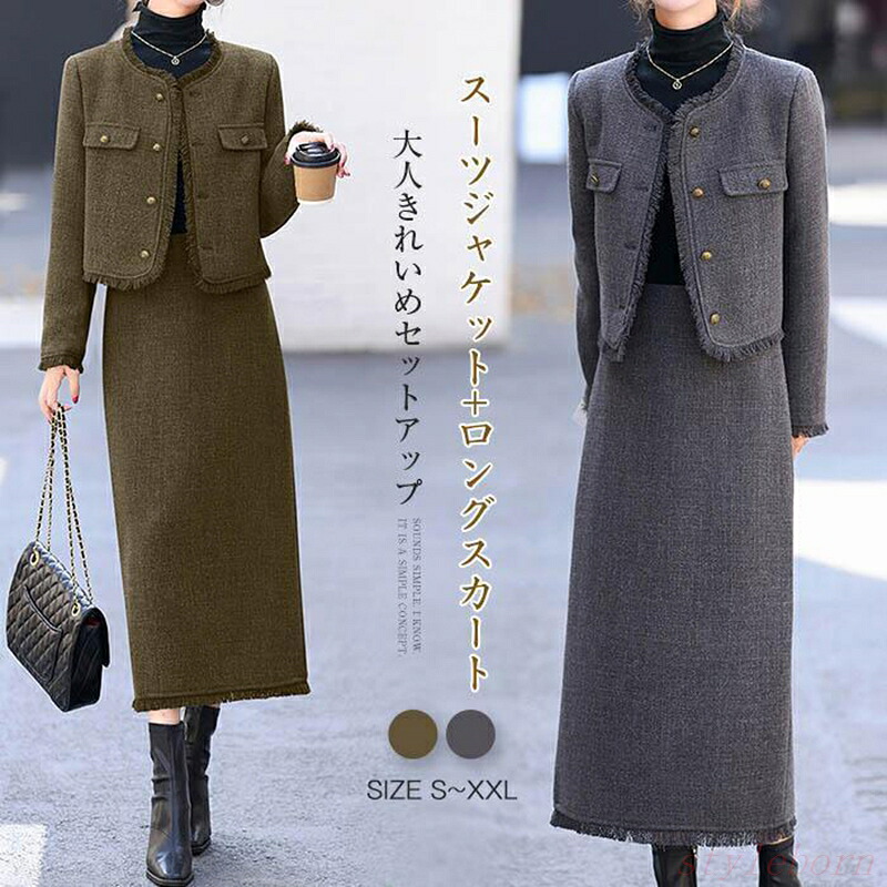 【百貨店SALE】ツィード背広 セットアップ 背広上衣 ロングスコート 細長い切口入り口・入口 成年者 好いたらしいめ 入園式 雅びやか今めかしい 気が大きい大きさ はいり込む式 卒式