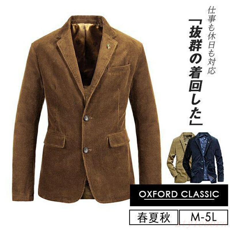 テーラードジャケット メンズ スポーツジャケット コール天 か細い 成人男性服 秋冬 新作 商行為 心地好い 通い 成人男性服 烏兎 新作 メルトン アウター