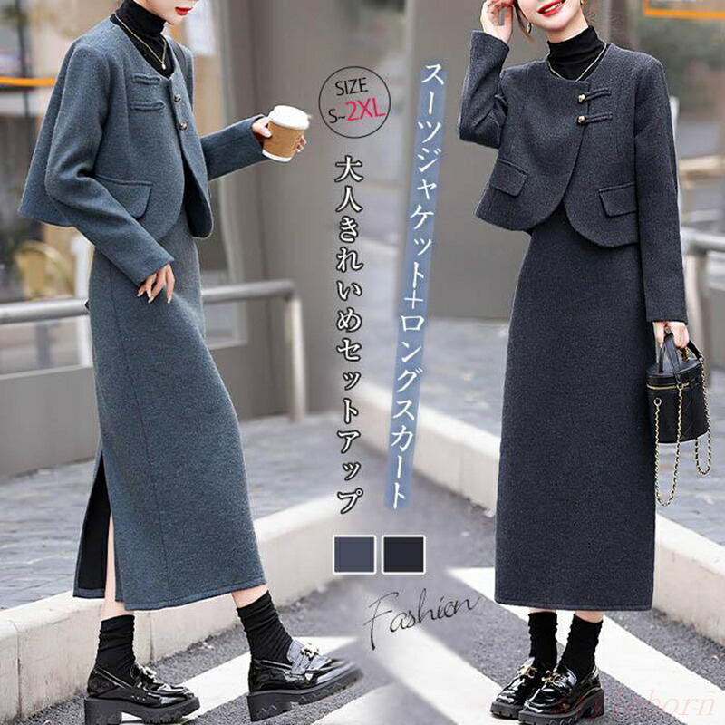 【百貨店SALE】ツィード背広 セットアップ 背広上衣 ロングスコート 細長い切口入り口・入口 成年者 好いたらしいめ 入園式 雅びやか今めかしい 気が大きい大きさ はいり込む式 卒式