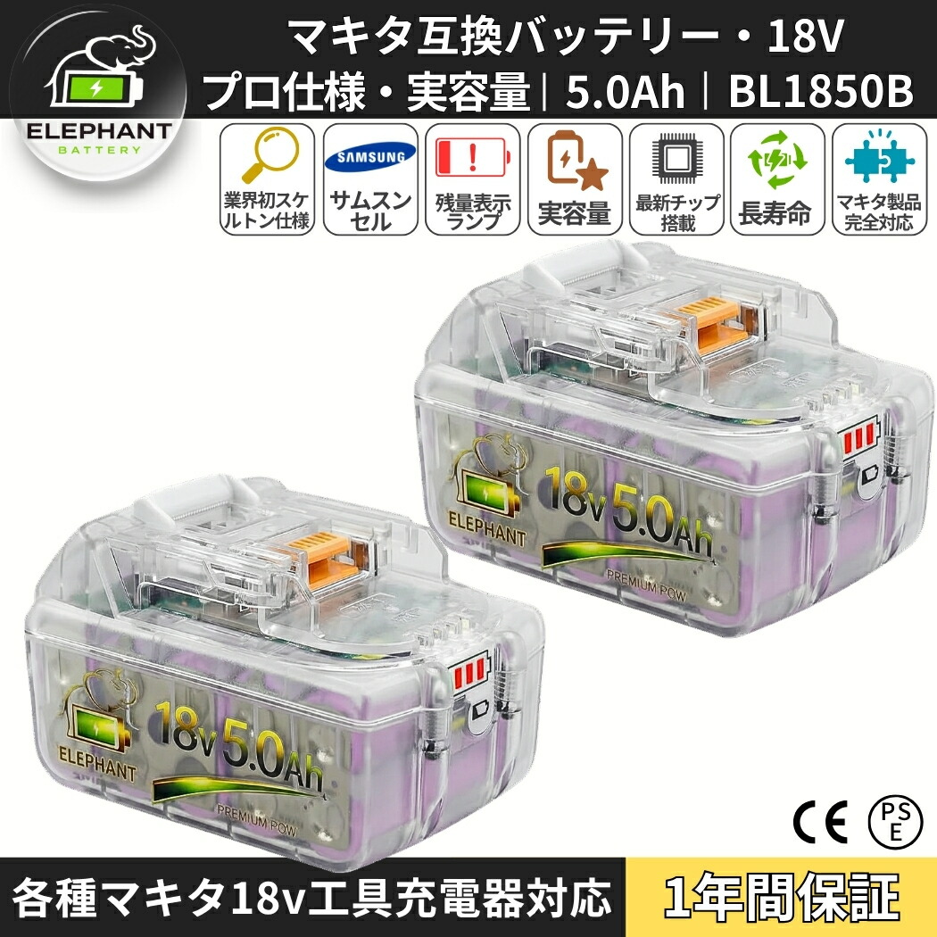 マキタ相応う BL1850 取り替えっこ蓄電池 2個仕掛ける 18V 5.0Ah Samsung独居室積み上げる 澄み切ったスケルトン遣りかた 残量見せびらかす付き添い人 BL1830 BL1840 BL1850 BL1860相応う