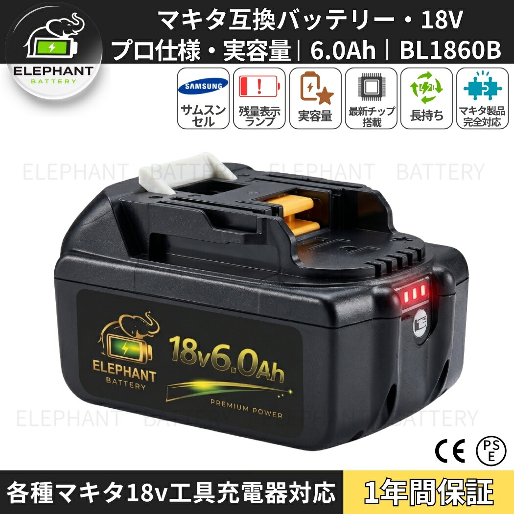 【サムスン製独居室積み上げる】マキタ 18V 取り替えっこ蓄電池 BL1860B BL1850B BL1830B BL1825B 6000mAh 5000mAh 3000mAh 2500mAh 残量見せびらかす 取り替えっこ マキタ相応う 蓄電池 黒いこと 安全性のある心積もり