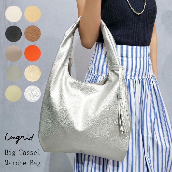 【楽天市場】Ungrid アングリッド マルシェバッグ ショルダーバッグ 人気 トレンド ワンハンドル バッグ タッセル 大きめ 大容量