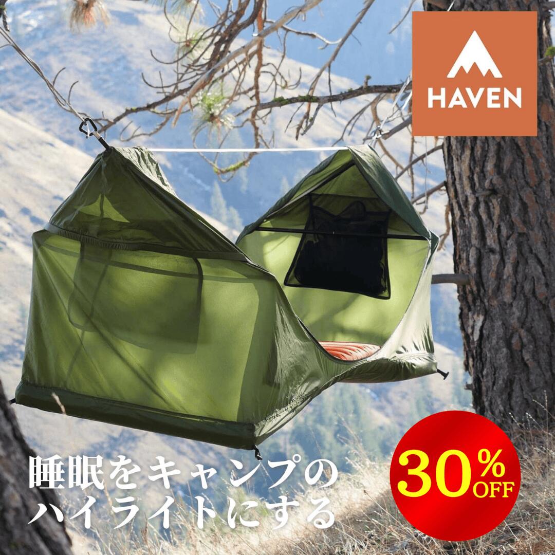 HAVEN テント kickstarter Edition 中古 HAVEN テント kickstarter