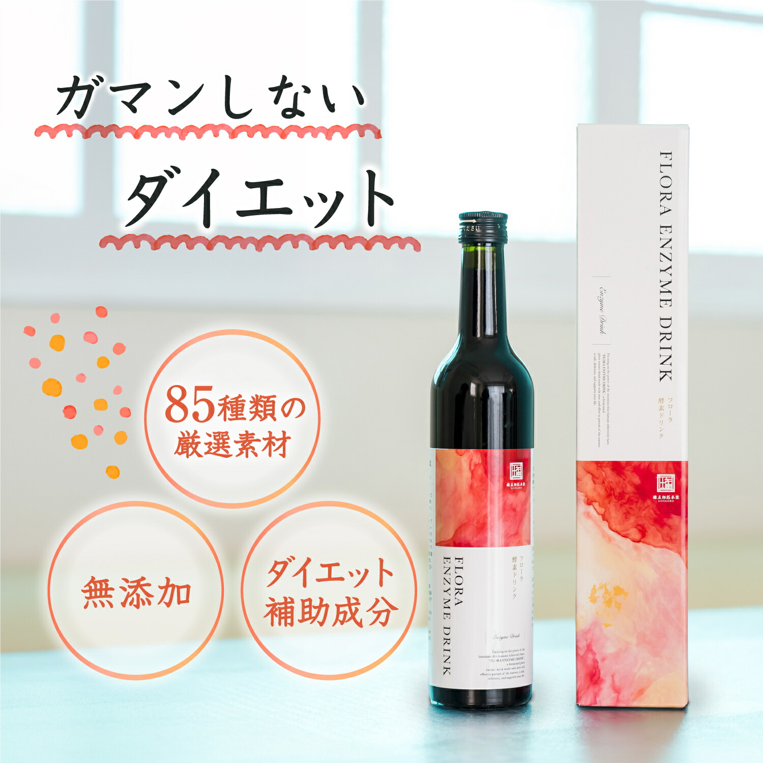 mr7529 蓬緑720ml×3本 sj7529 蓬緑720ml×3本 楽天市場】【 3本セット 】 越後酵素 蓬緑