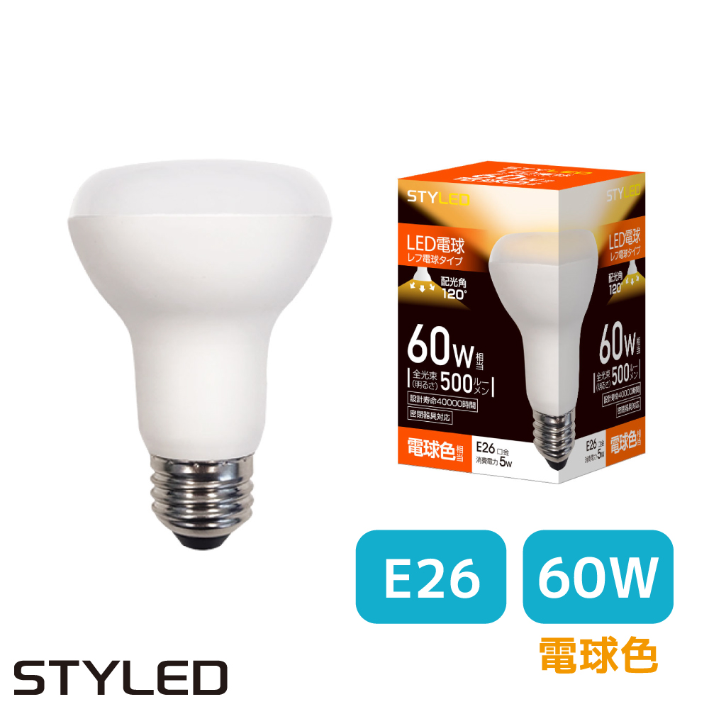 LED電球 E26口金 レフ電球タイプ60W相当 消費電力5W 電球色 500lm 最大80％オフ！