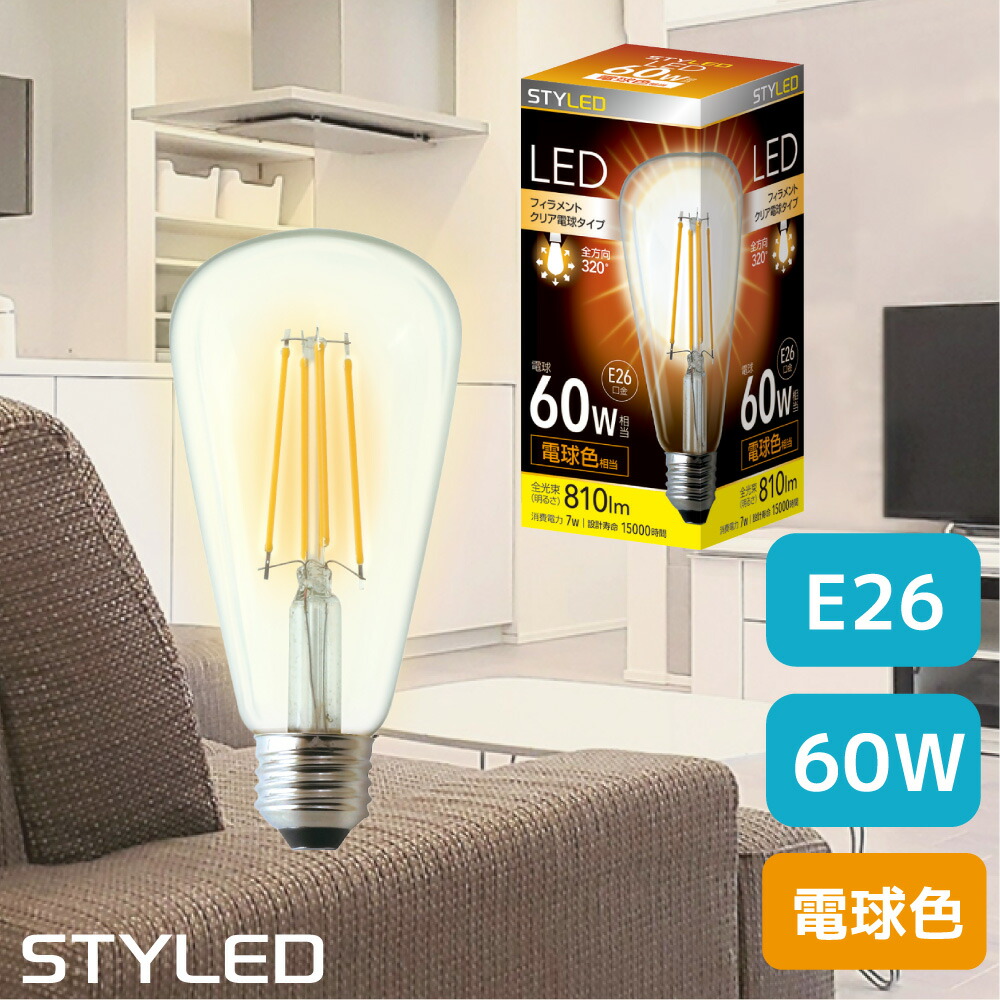楽天市場】【人感センサー付】LED電球 60W相当 電球色 810ルーメン 人
