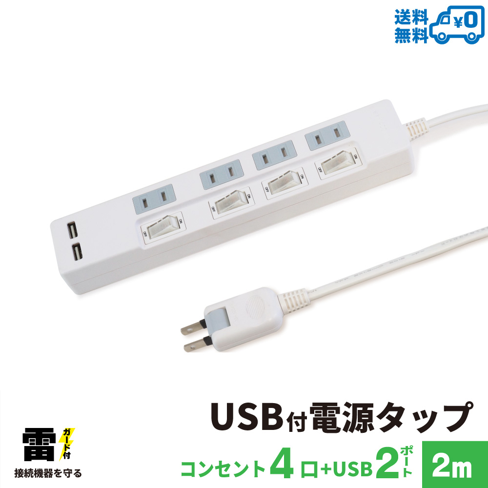 楽天市場】【ランキング上位入賞・18ヶ月保証】STYLED USB充電付