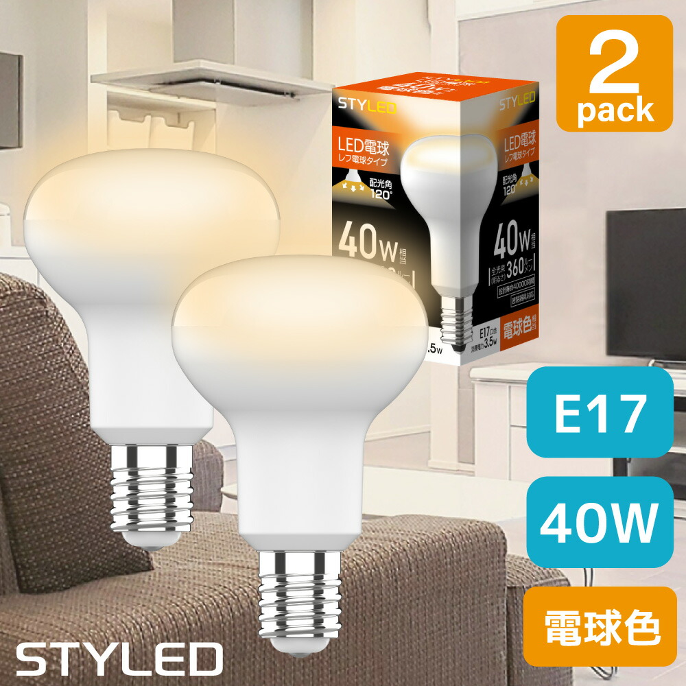 楽天市場】LED電球 E17口金 レフ電球タイプ40W相当 消費電力3.5W 電球