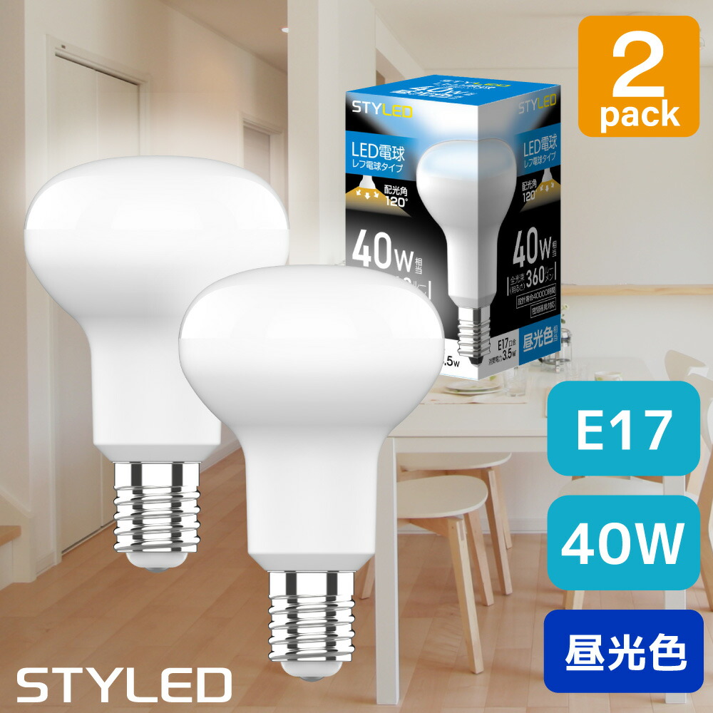 楽天市場】LED電球 E17口金 レフ電球タイプ40W相当 消費電力3.5W 電球