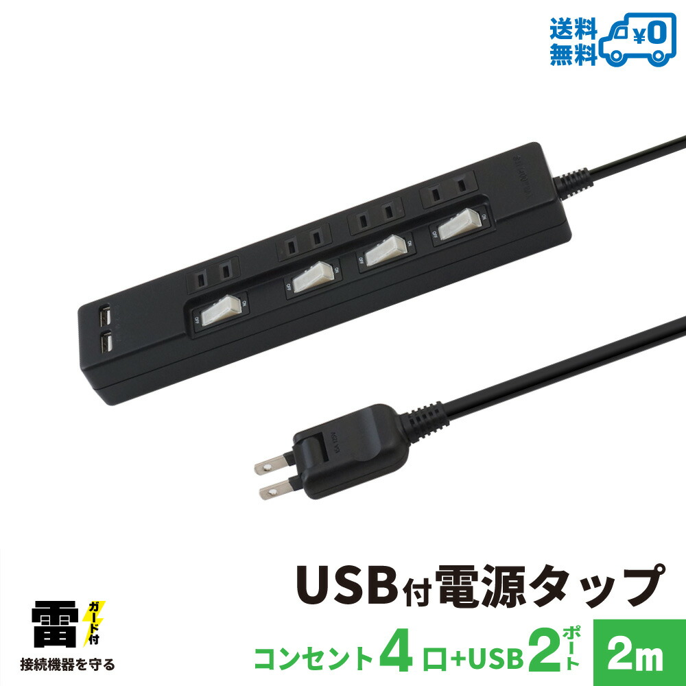 【楽天市場】【ランキング上位入賞・18ヶ月保証】STYLED マグネット付 電源タップ コンセント×10口 1500W 電源コード2m 雷ガード  ブレーカー 一括集中スイッチ スイングプラグ OAタップ 延長コード ブラック STP10B-2 : STYLEDmart 楽天市場店